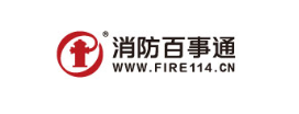 消防百事通